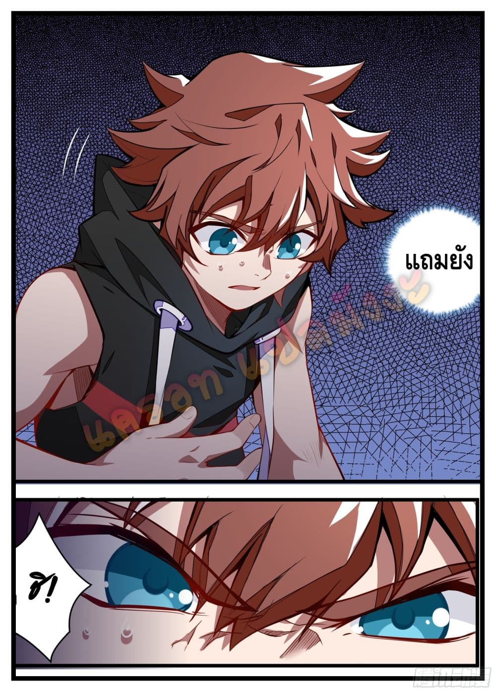 Spirit Eater page 9