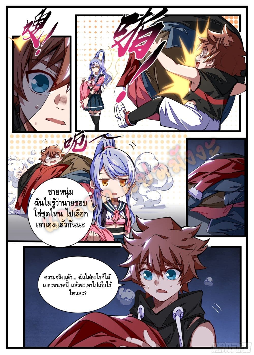 Spirit Eater page 11