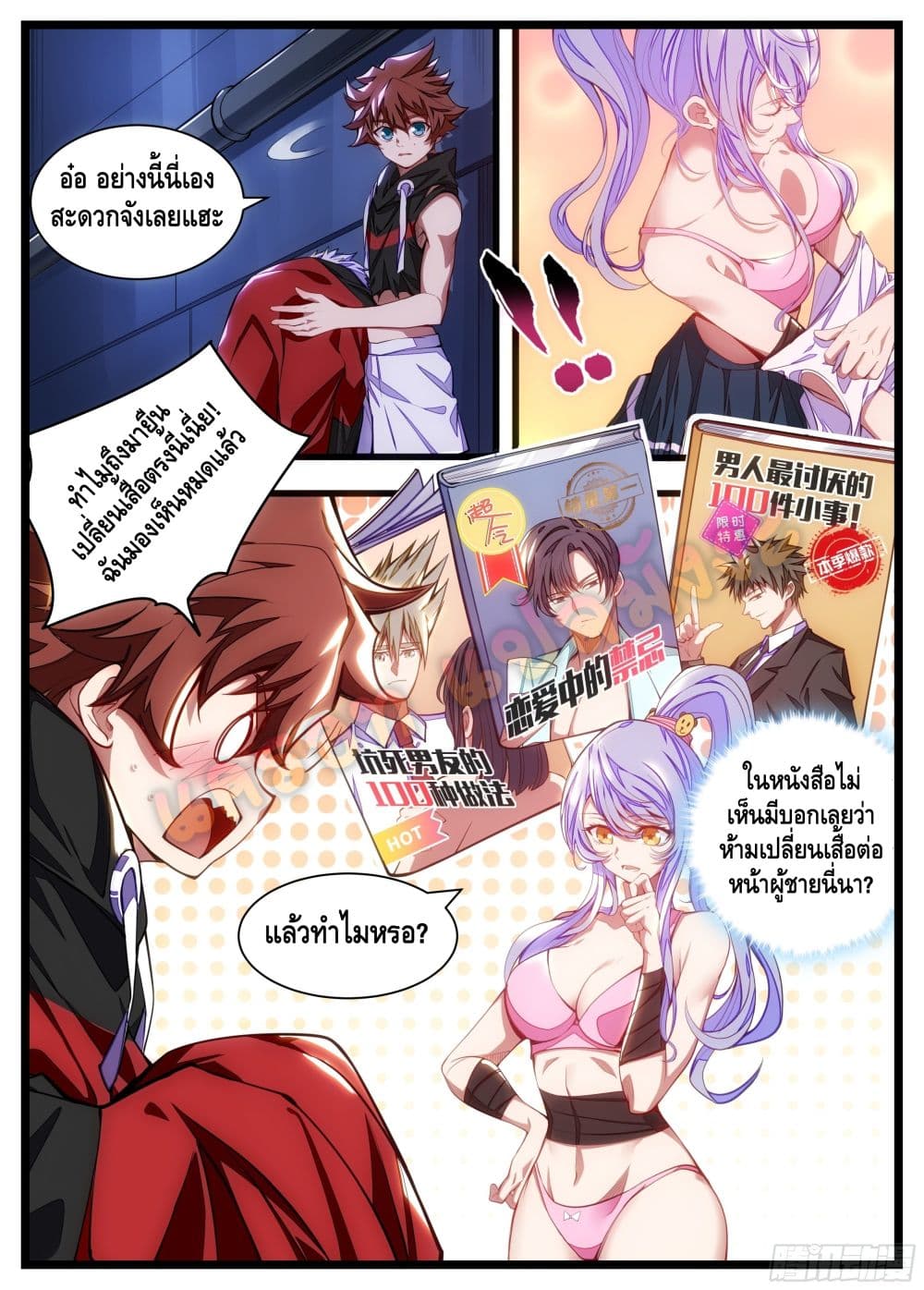 Spirit Eater page 13