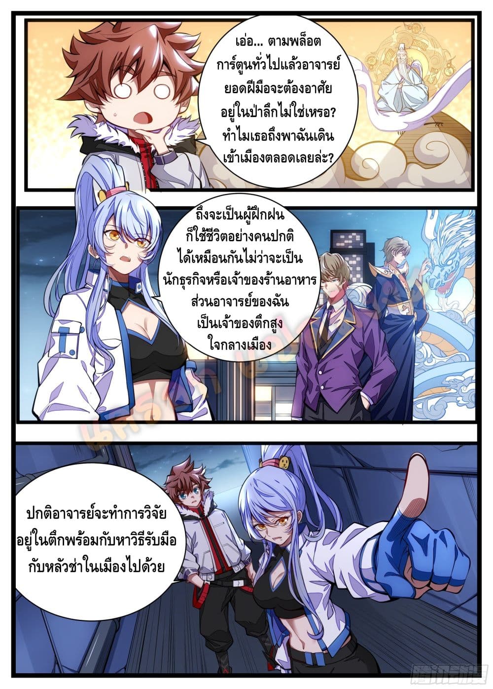 Spirit Eater page 4