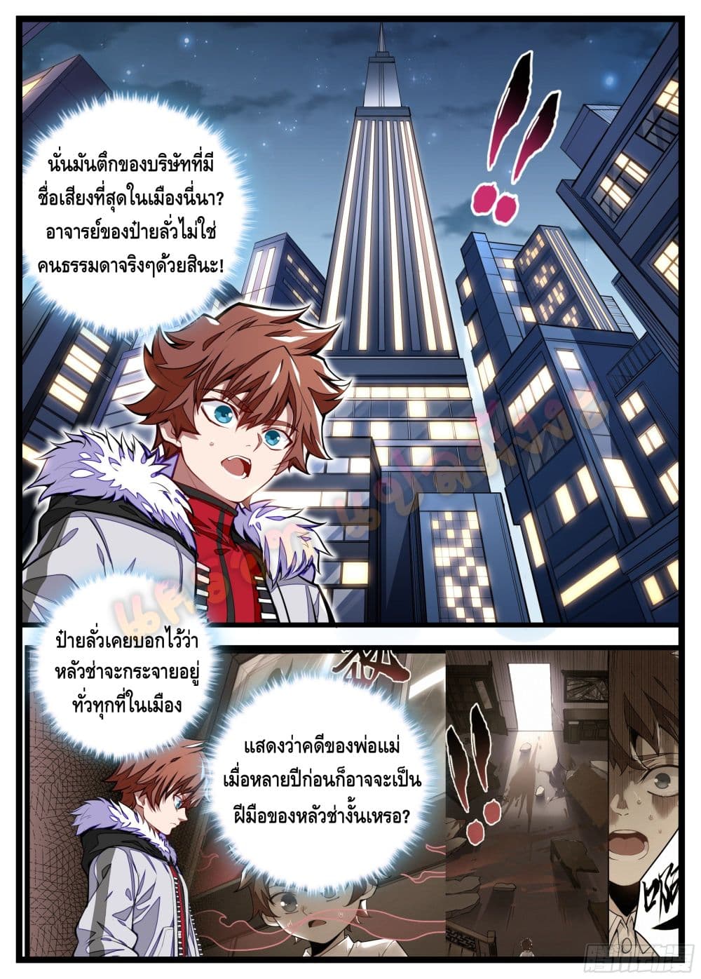 Spirit Eater page 5