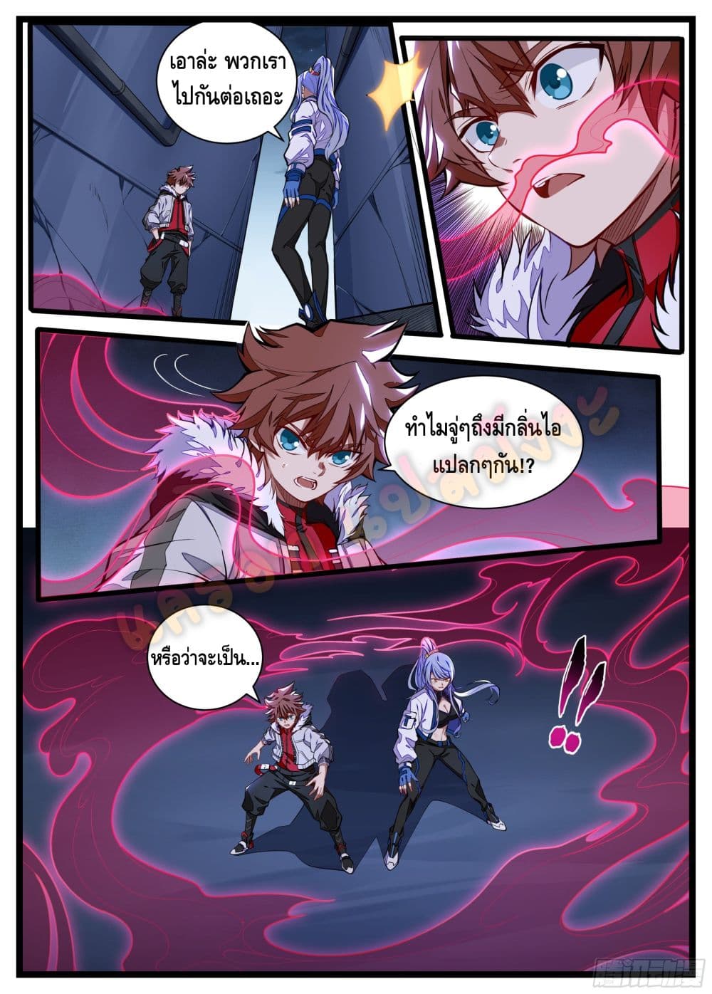 Spirit Eater page 6