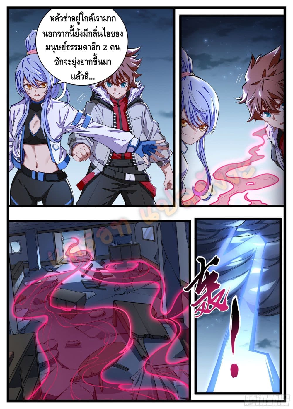 Spirit Eater page 10