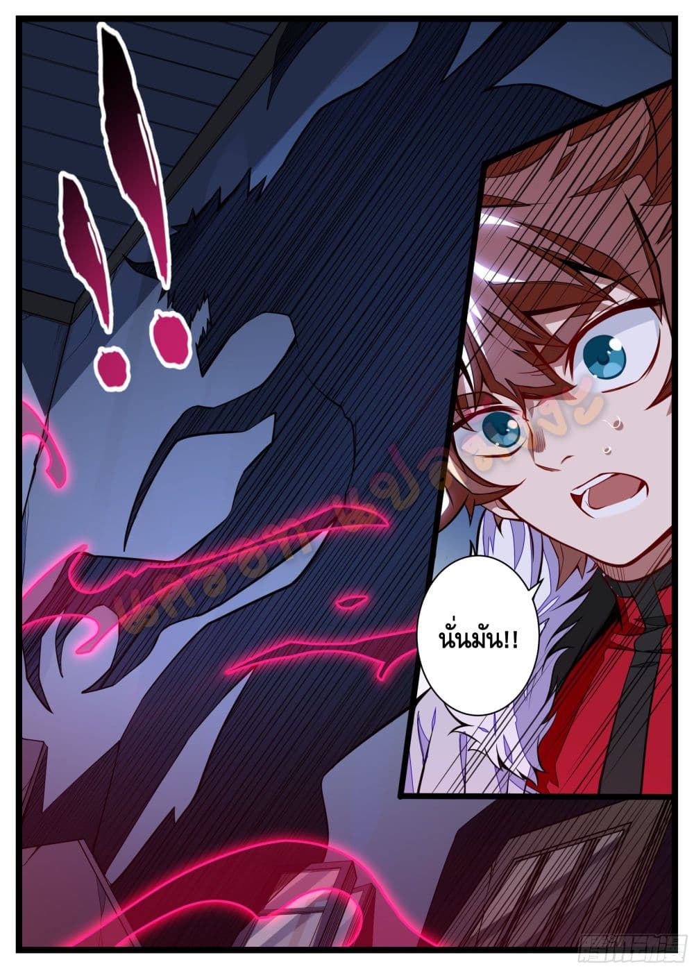 Spirit Eater page 11