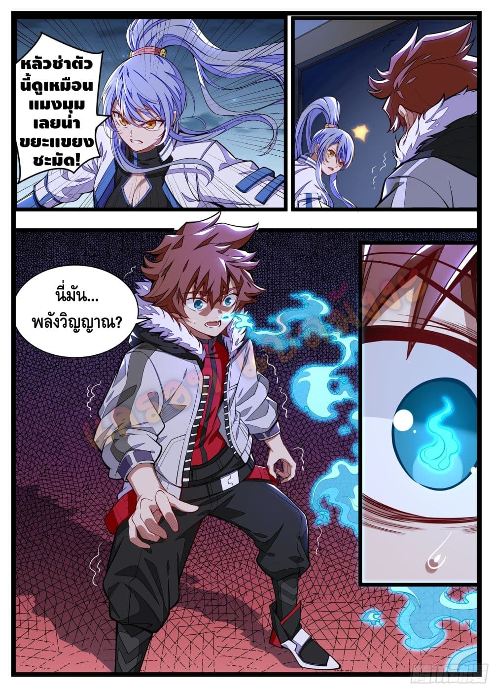 Spirit Eater page 4