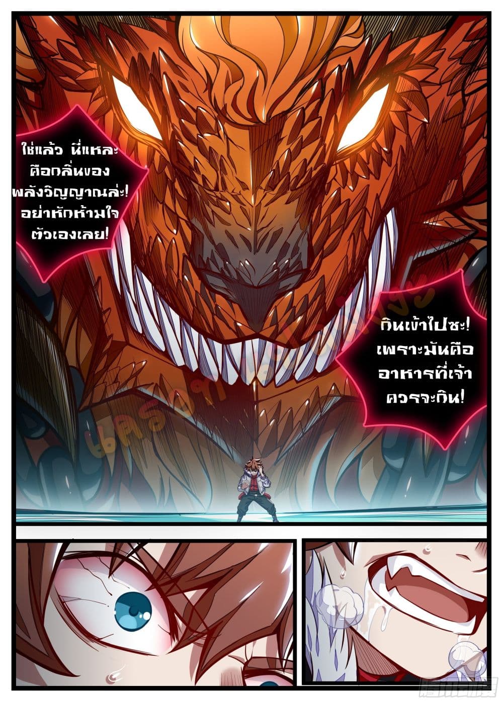 Spirit Eater page 6