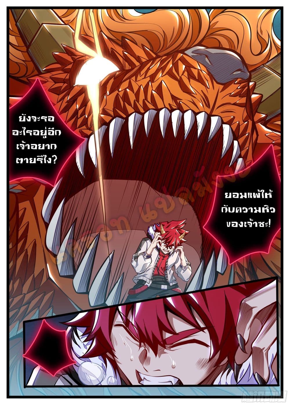 Spirit Eater page 8