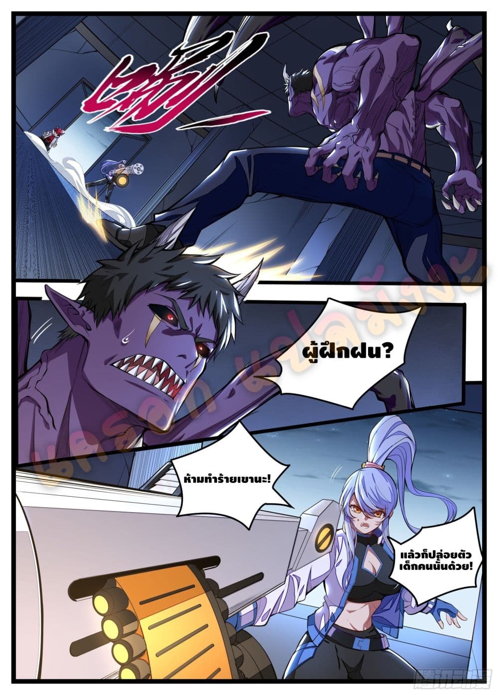 Spirit Eater page 4