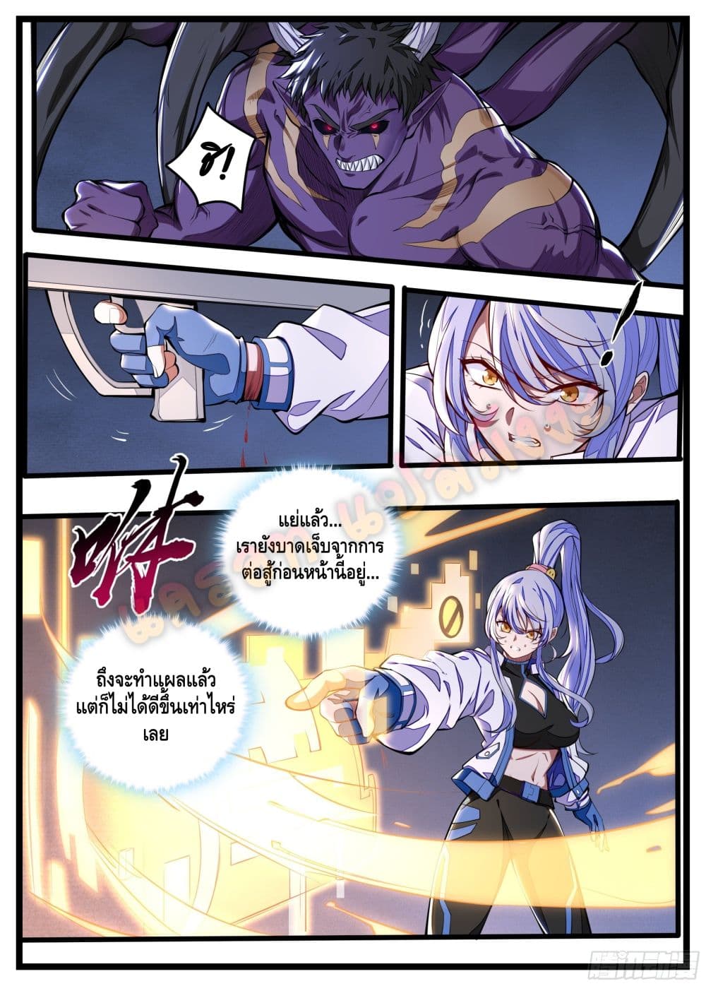Spirit Eater page 5