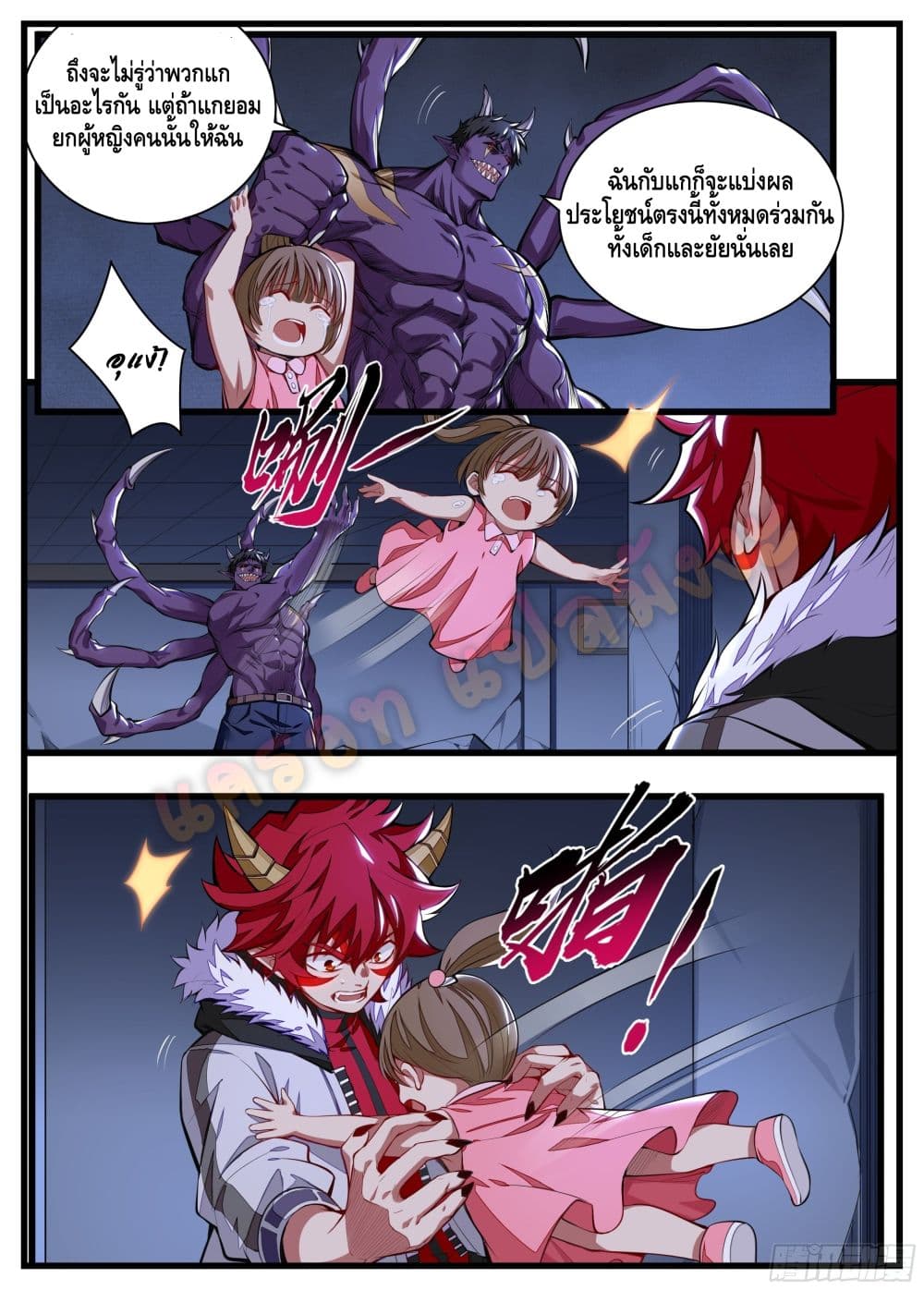 Spirit Eater page 8