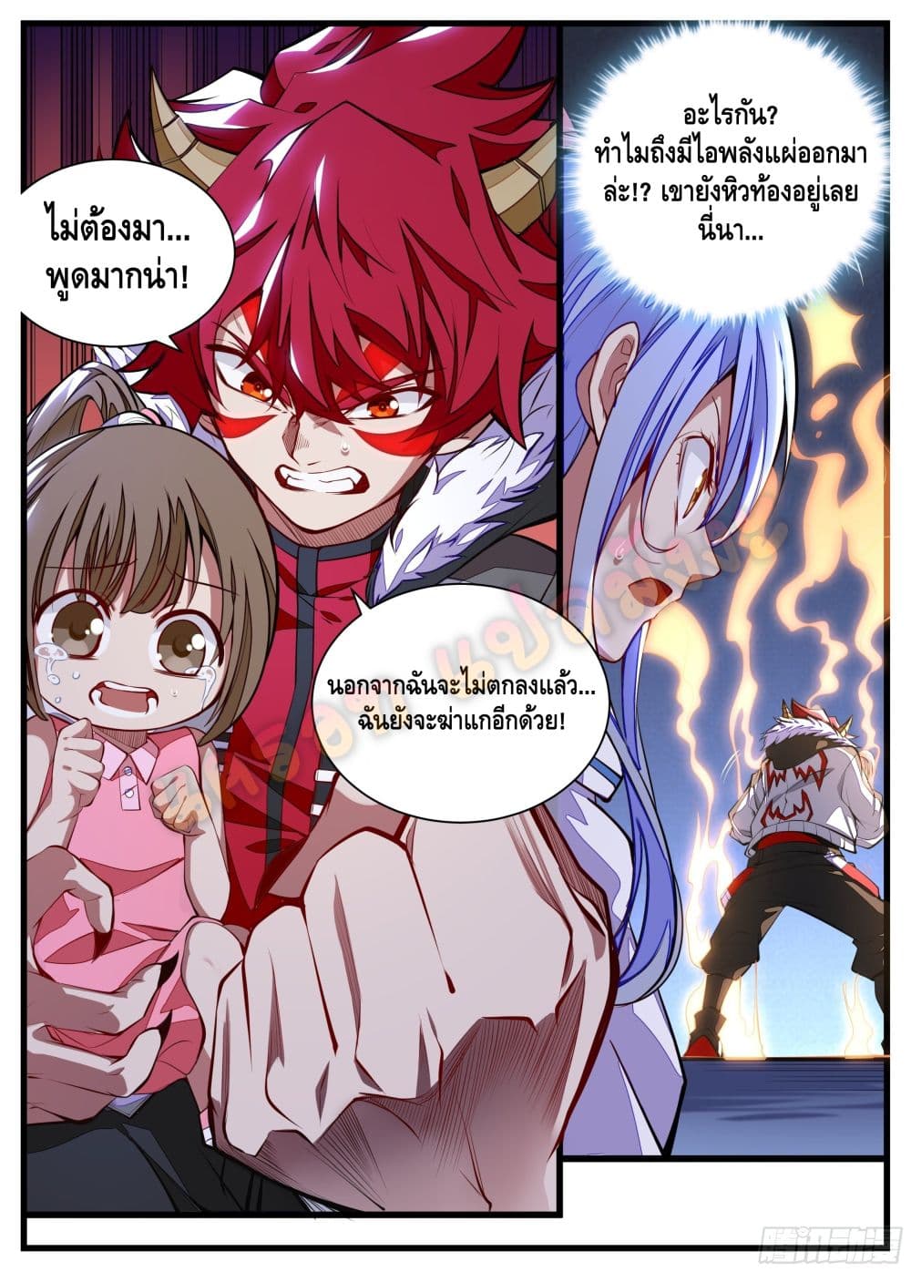 Spirit Eater page 9