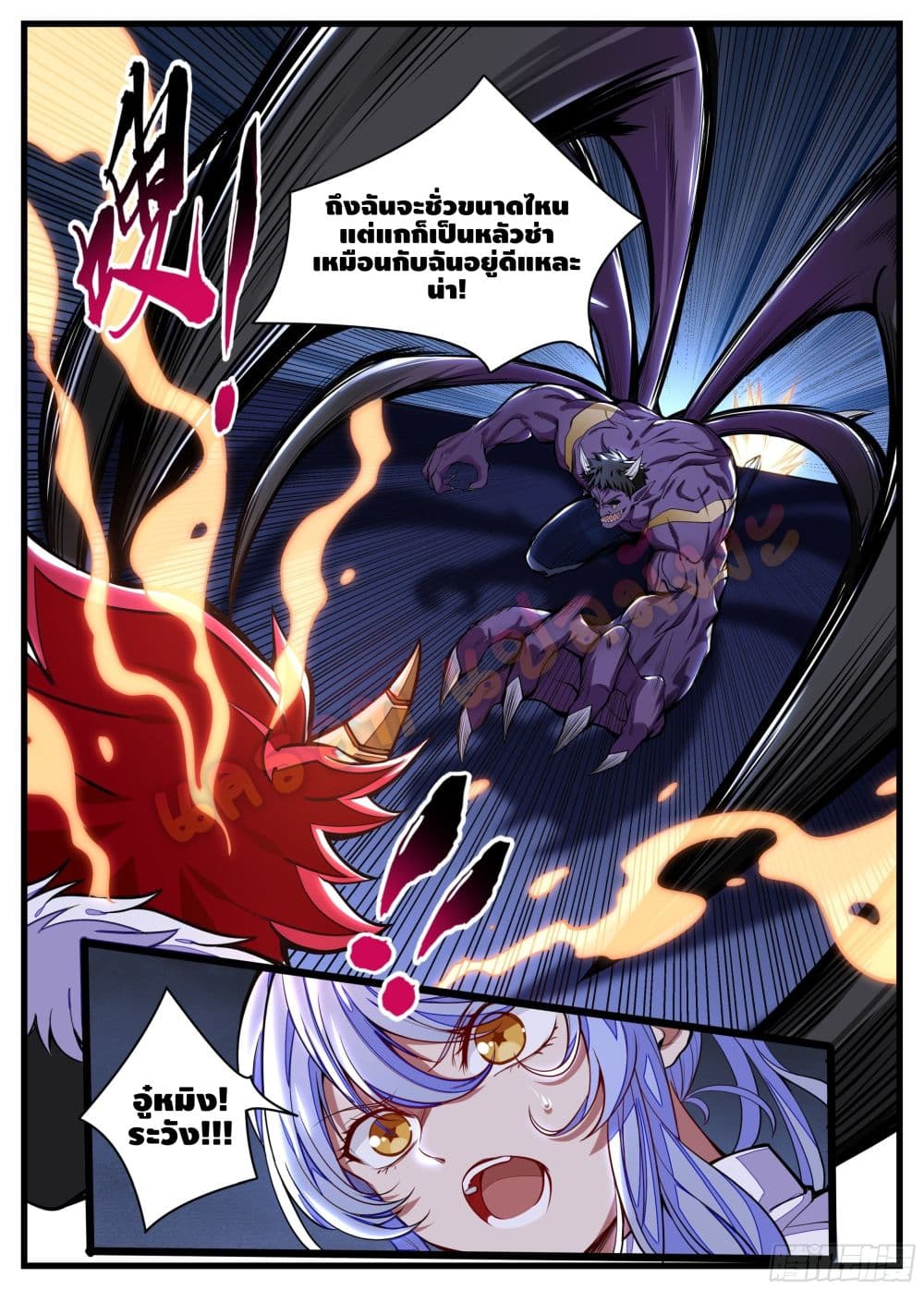 Spirit Eater page 10