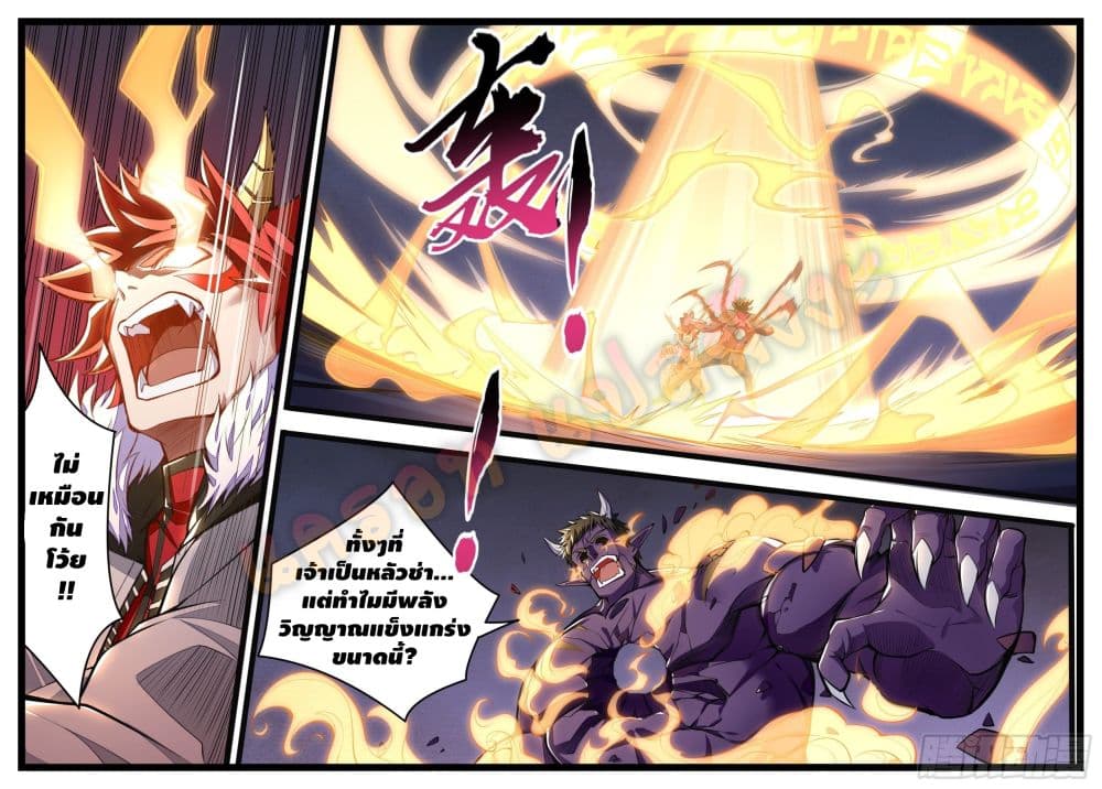 Spirit Eater page 4