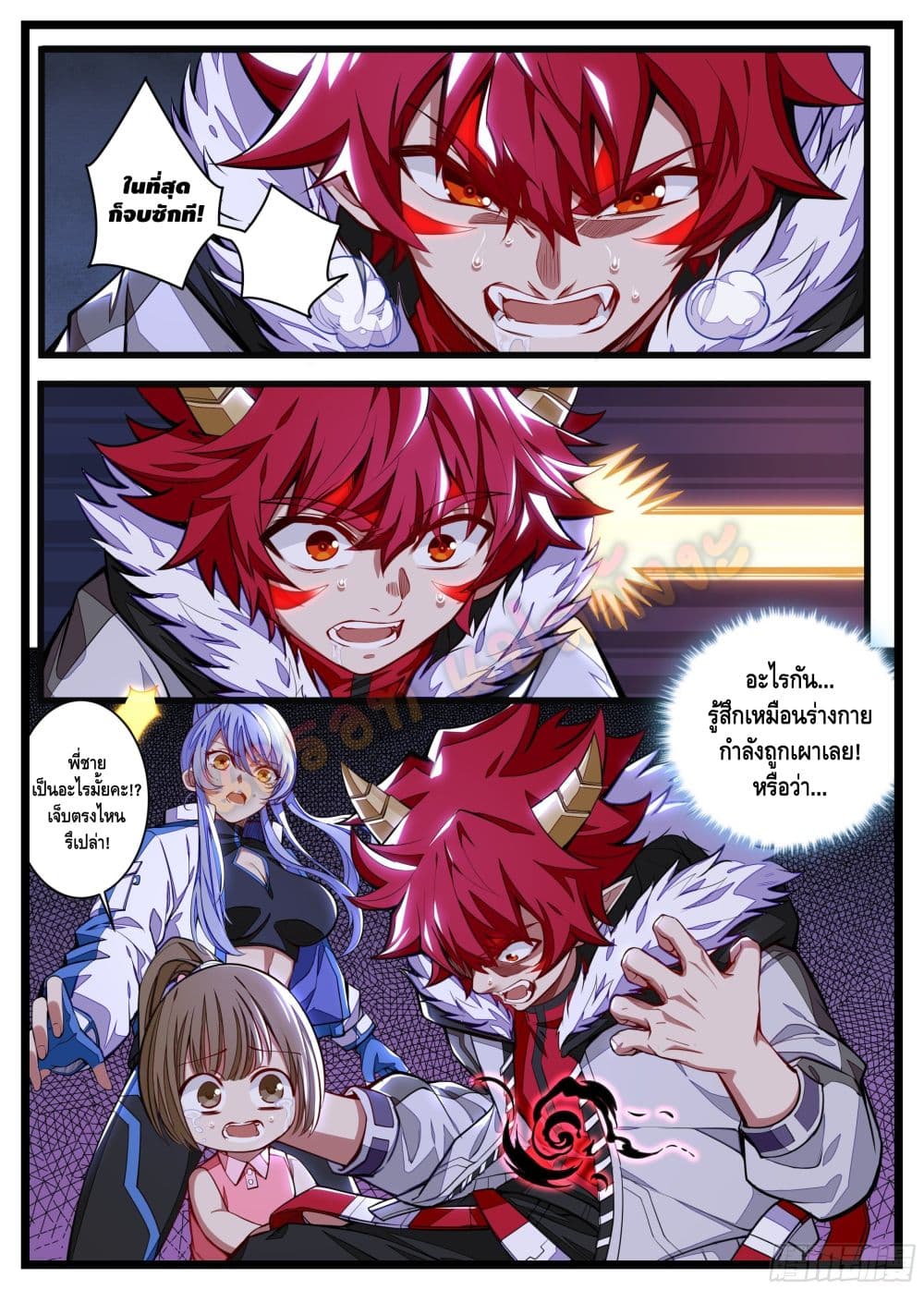 Spirit Eater page 6
