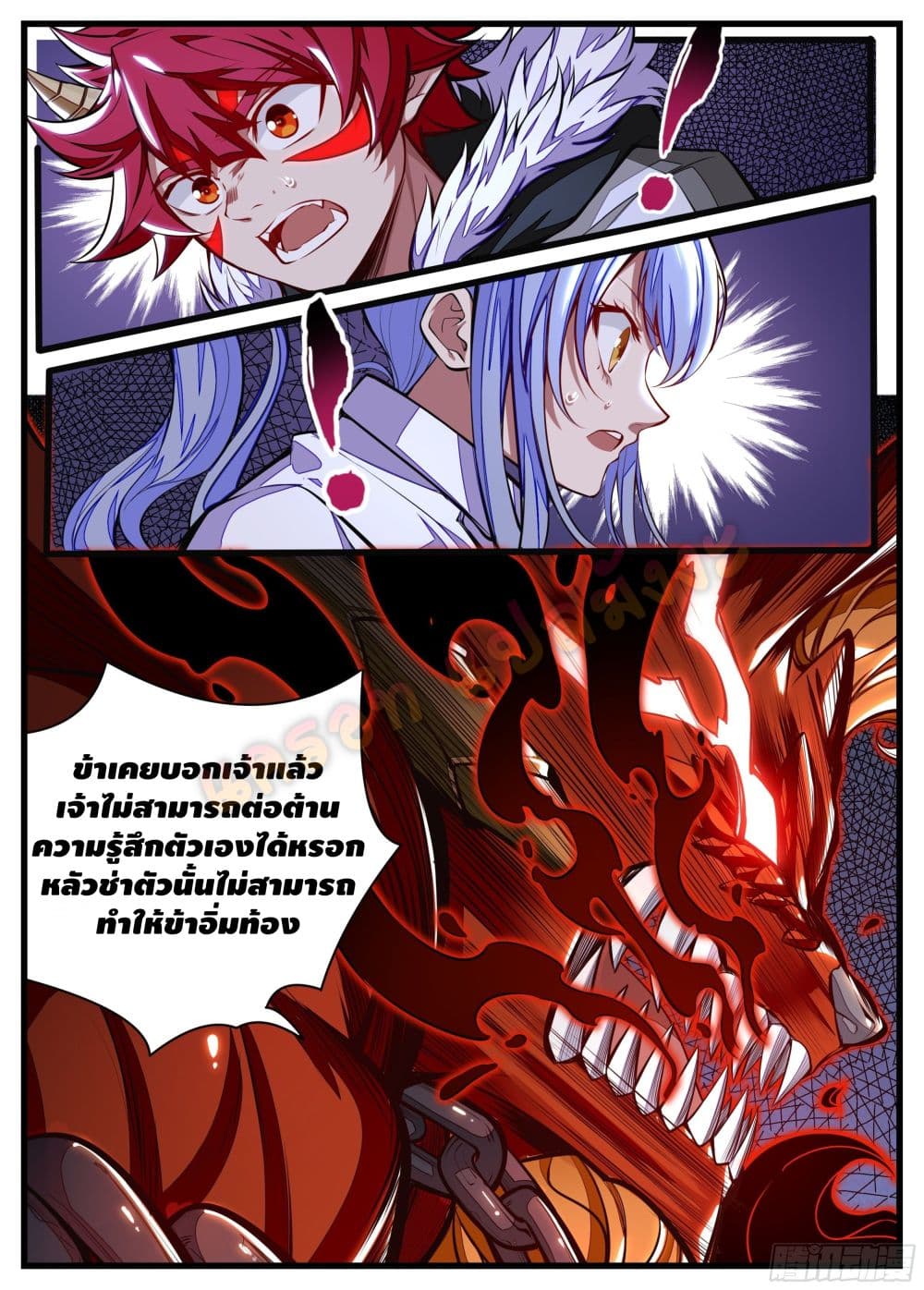 Spirit Eater page 10