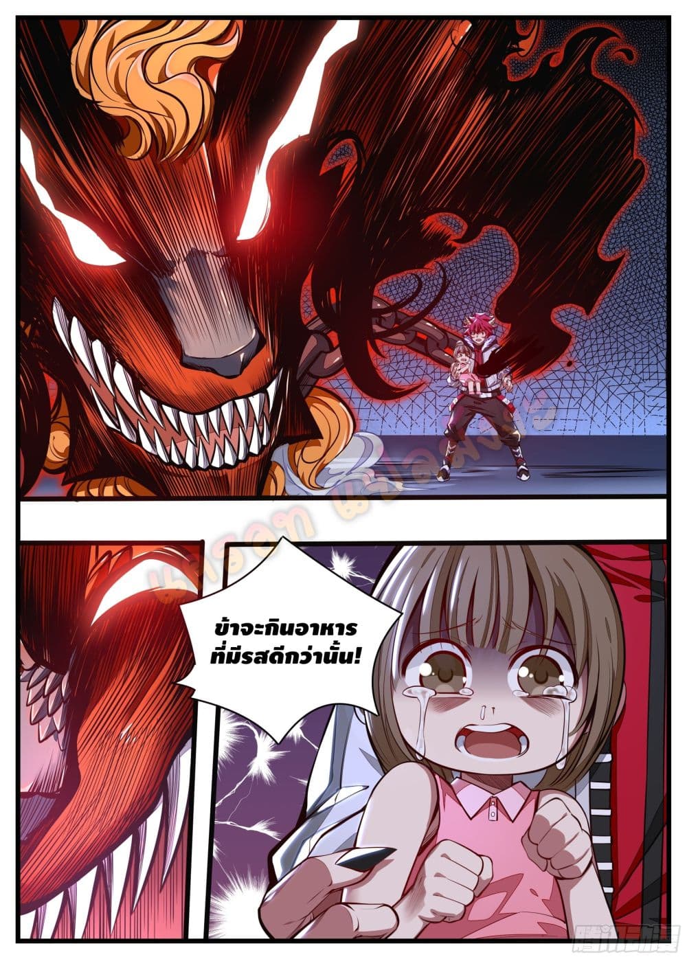 Spirit Eater page 11