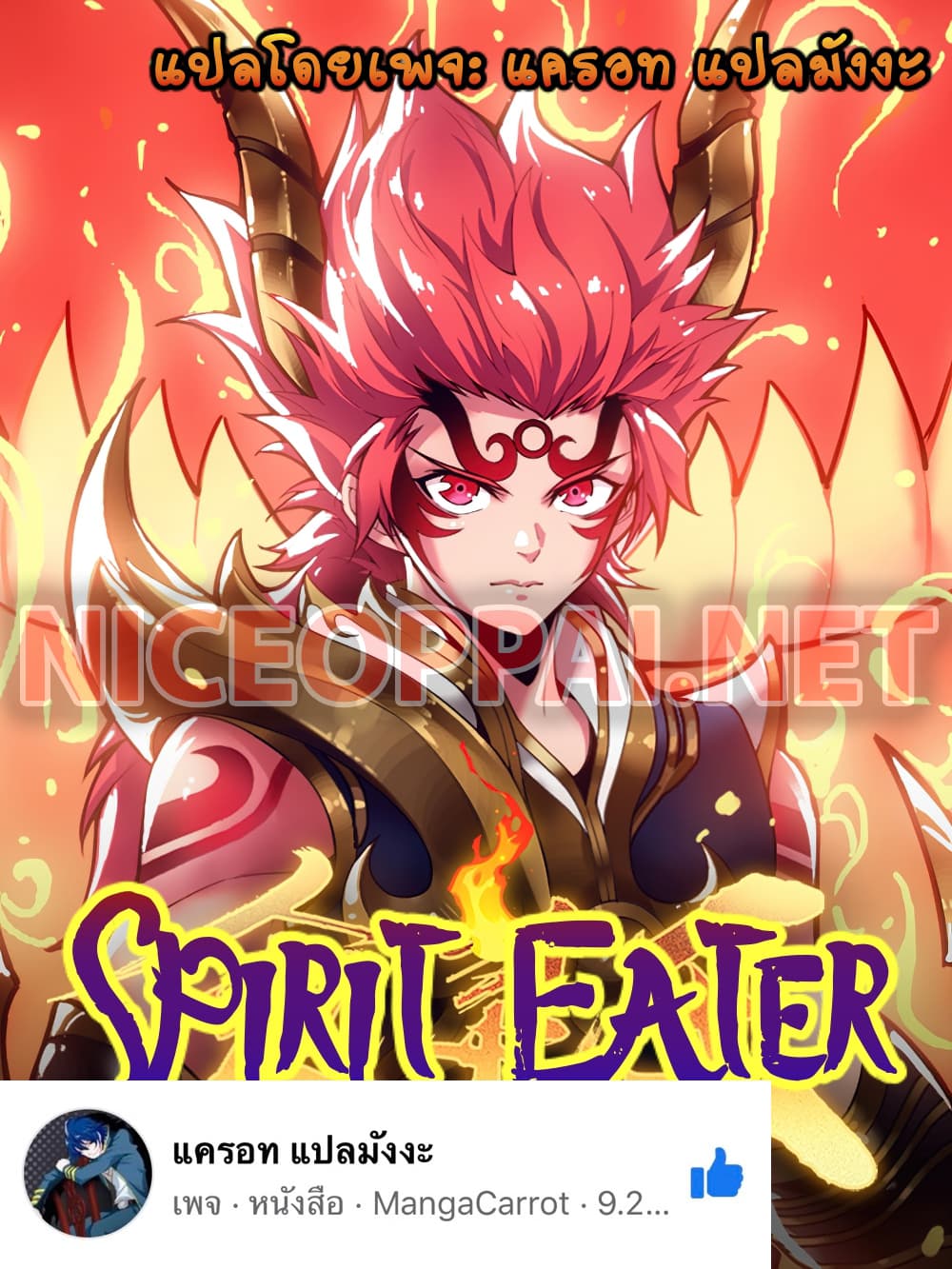 Spirit Eater page 1