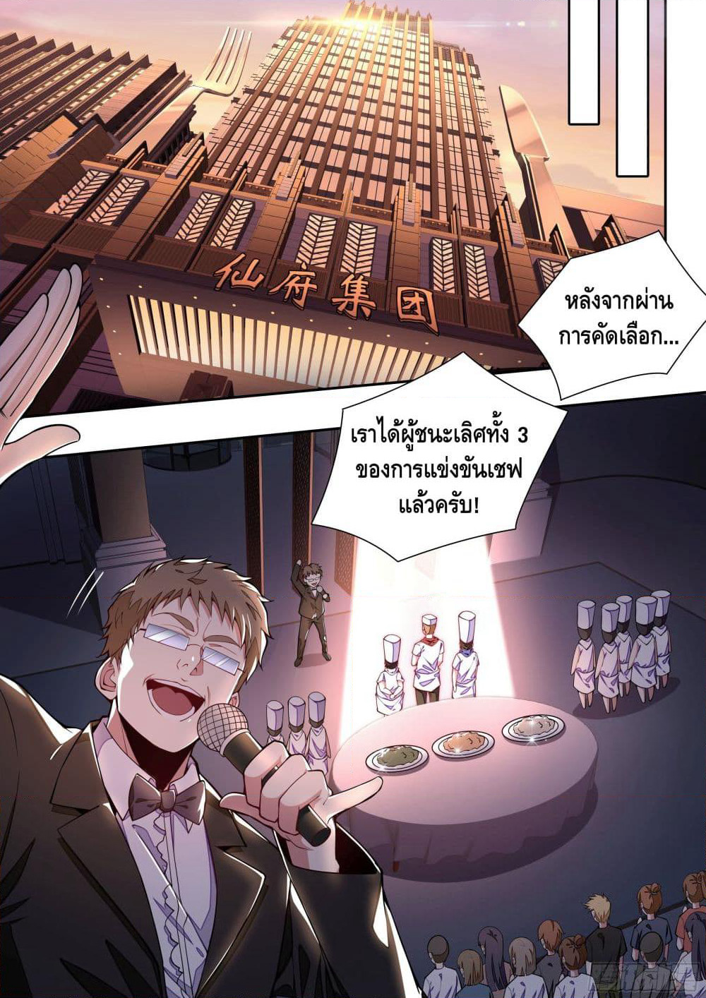 Spirit Eater page 2