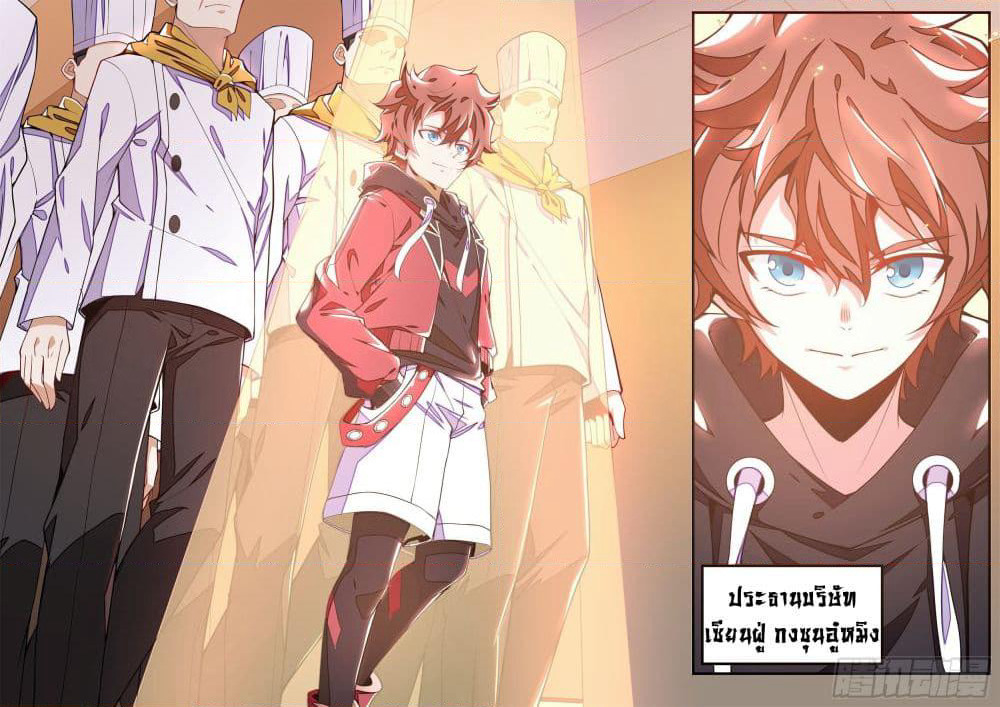 Spirit Eater page 5