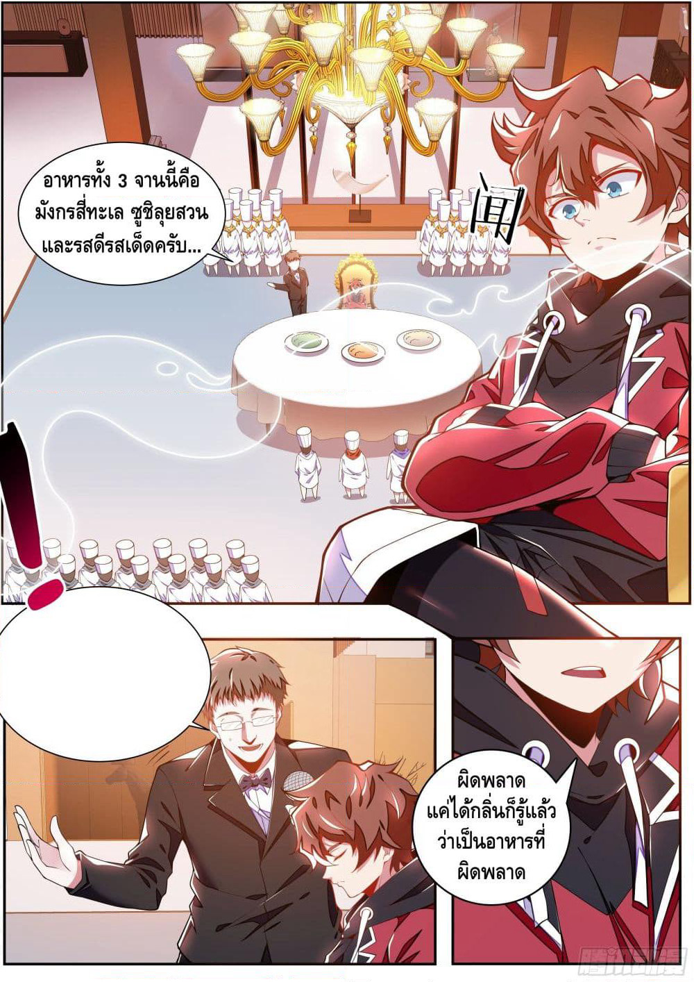 Spirit Eater page 6