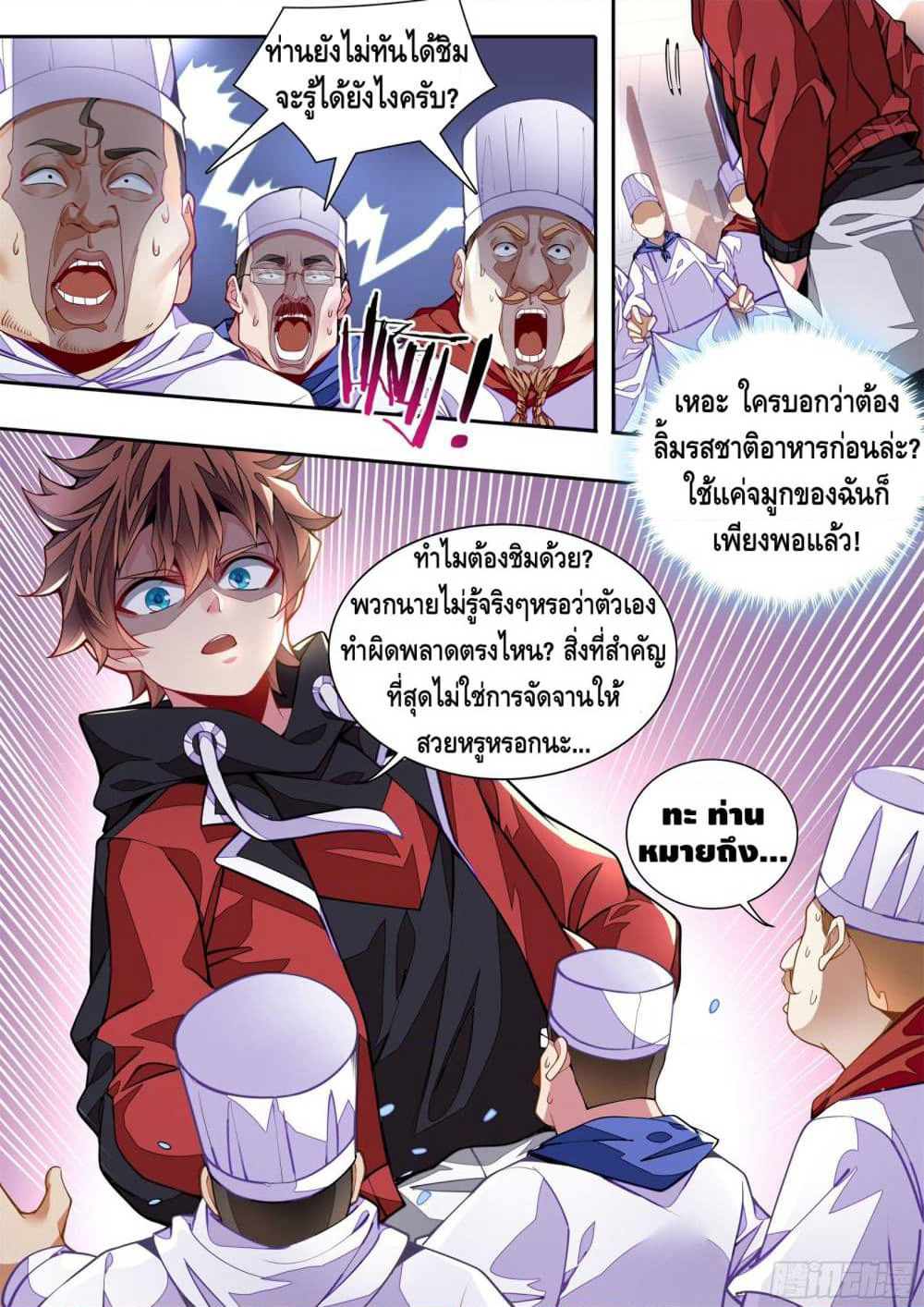 Spirit Eater page 7