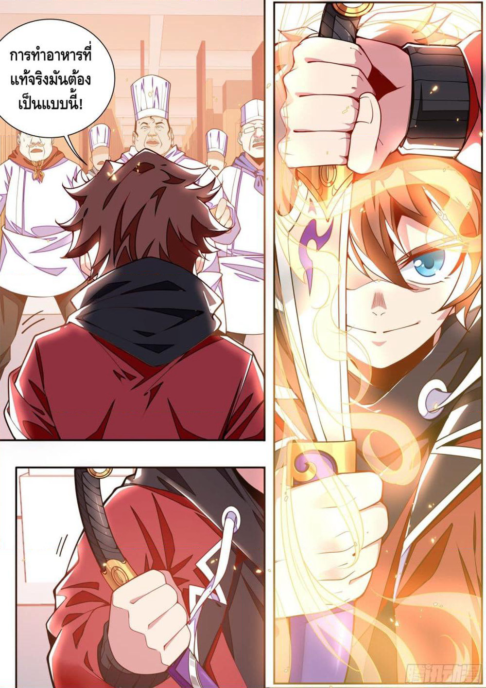 Spirit Eater page 9