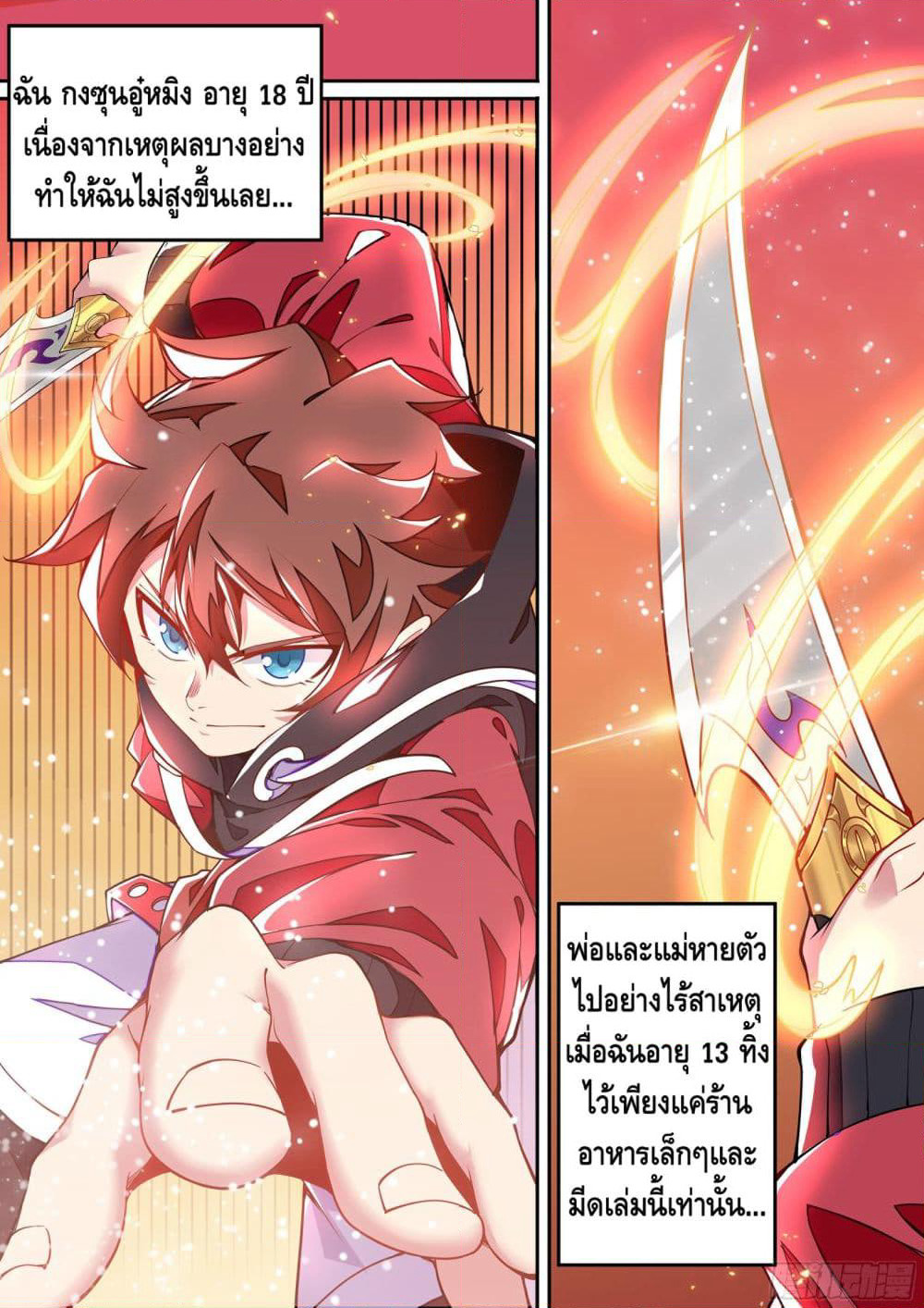 Spirit Eater page 12
