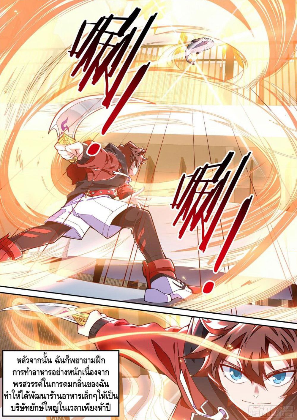 Spirit Eater page 13
