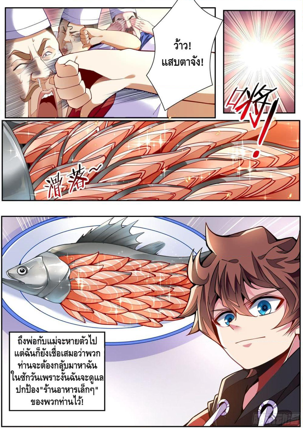 Spirit Eater page 15