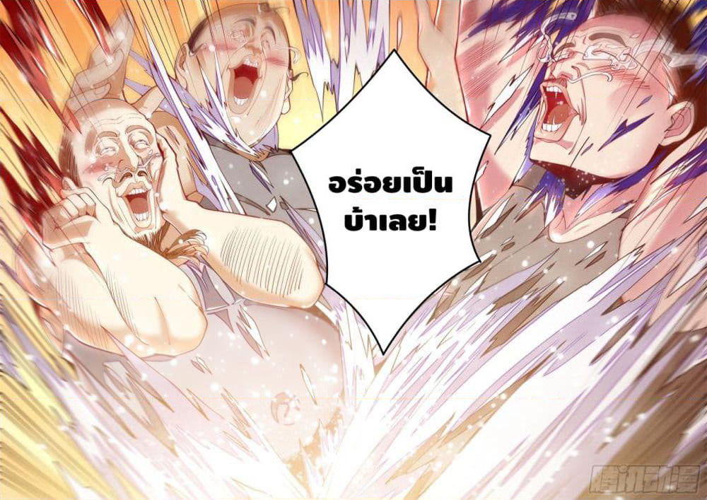 Spirit Eater page 17