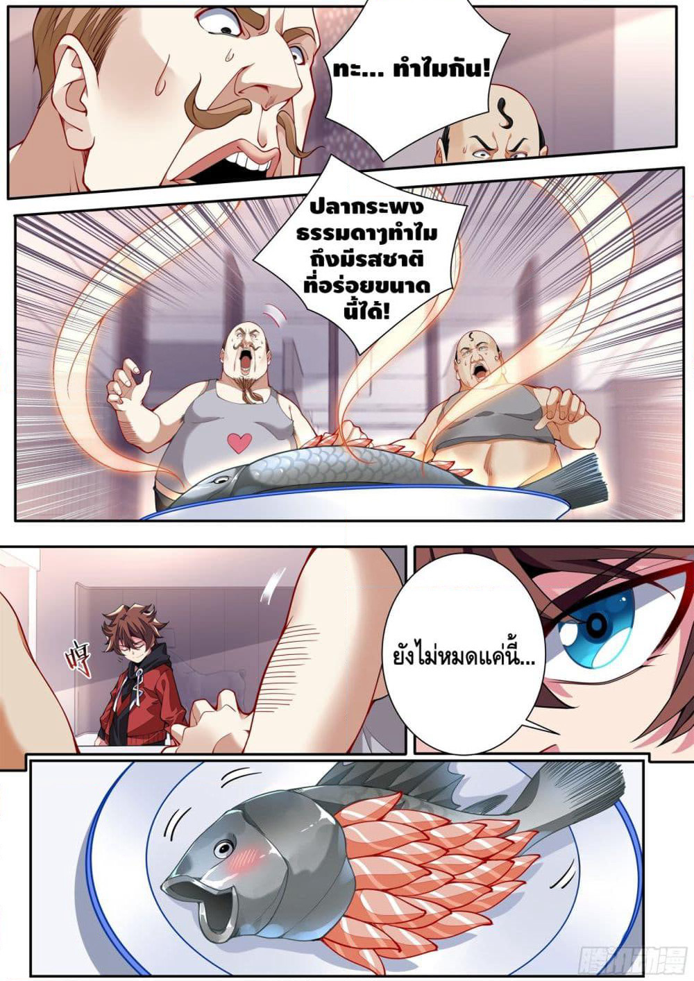 Spirit Eater page 19