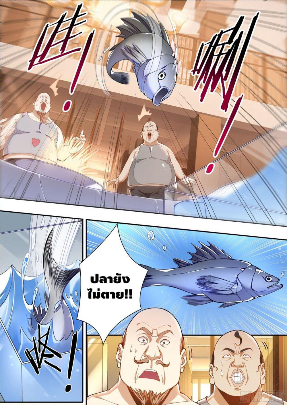 Spirit Eater page 20