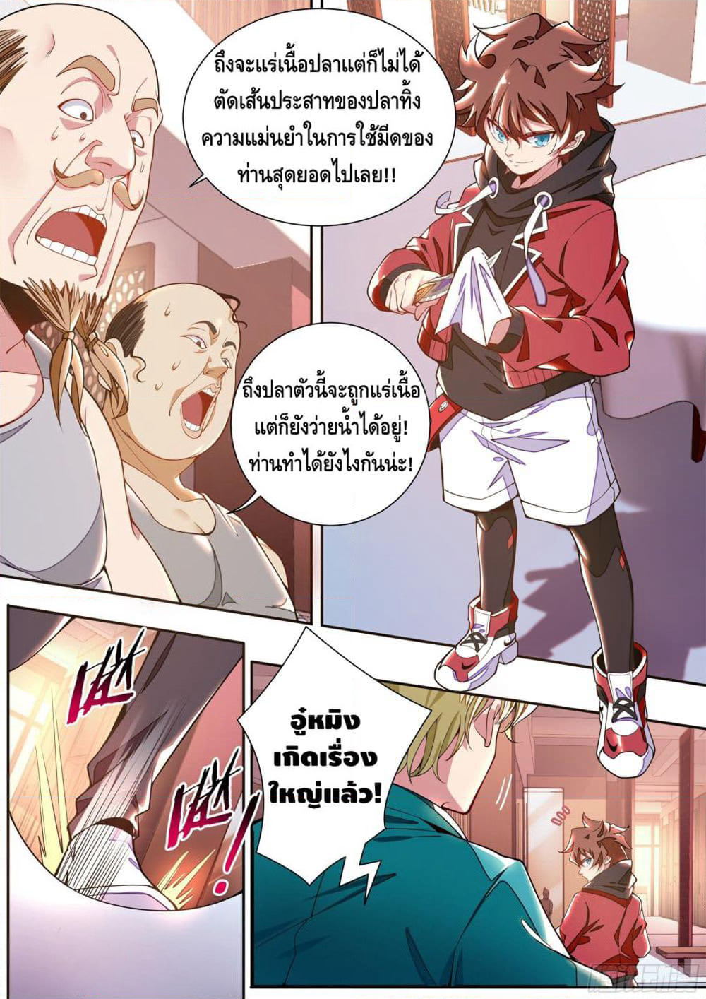 Spirit Eater page 21