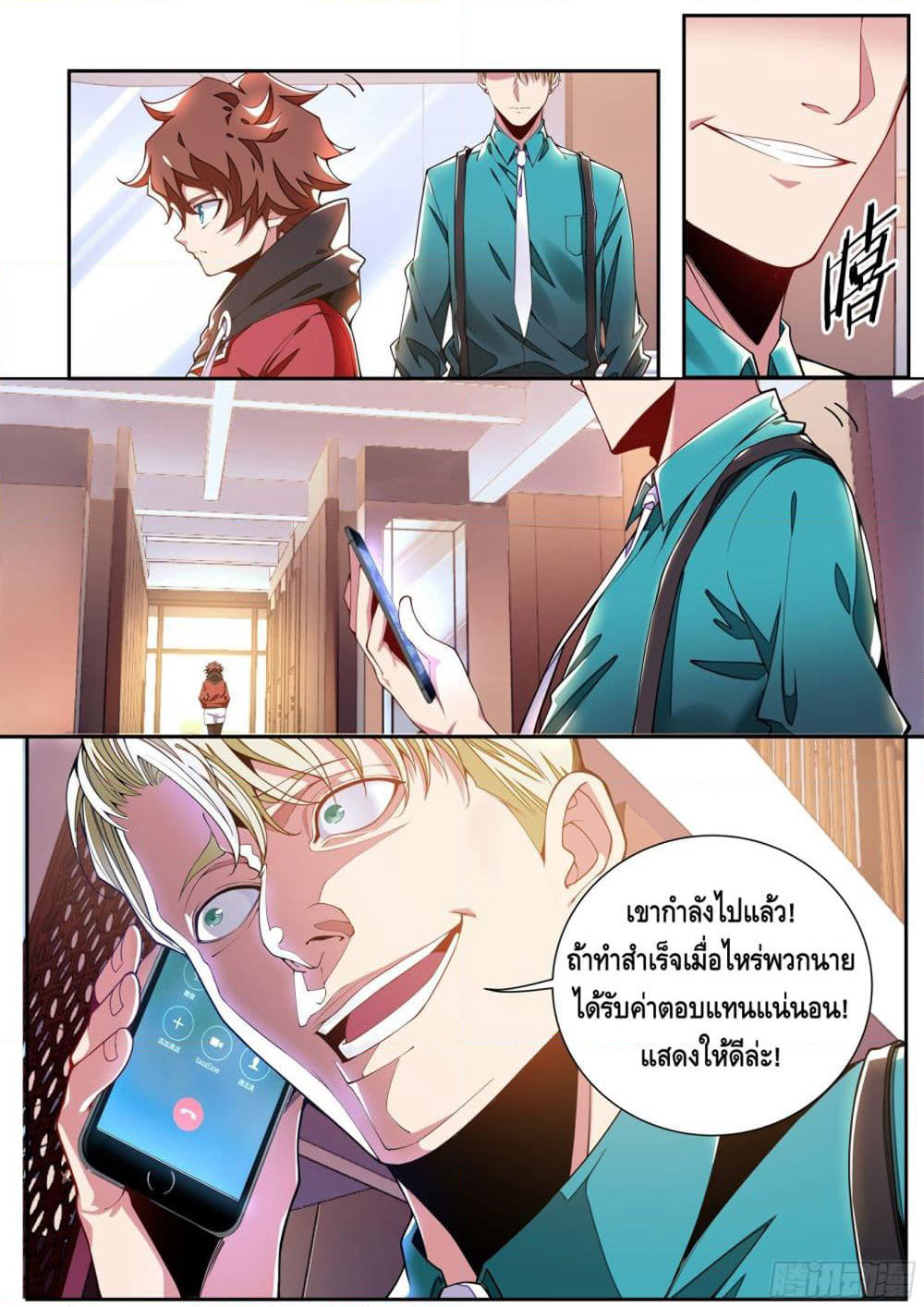 Spirit Eater page 23