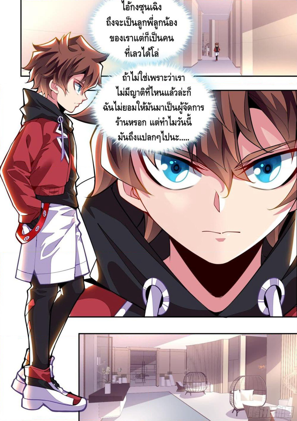 Spirit Eater page 24