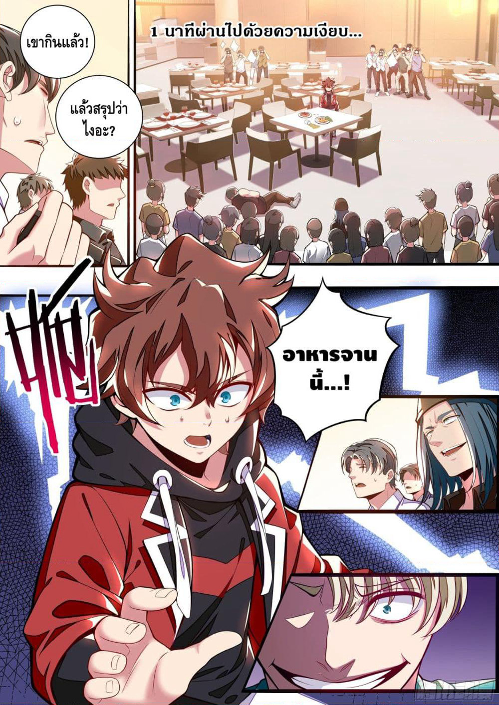 Spirit Eater page 32