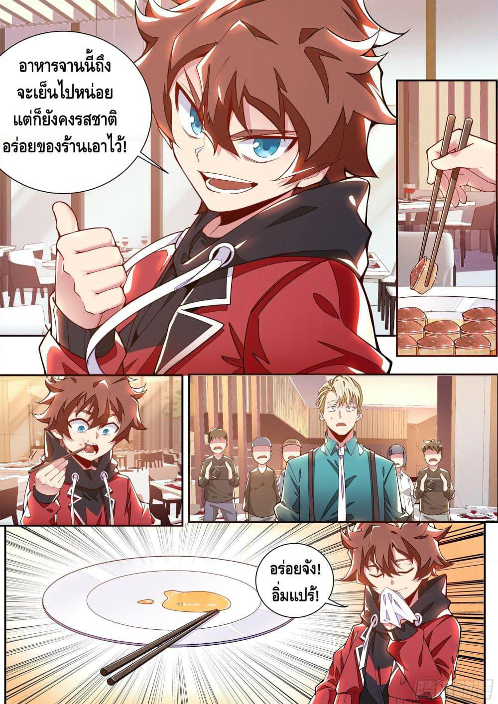 Spirit Eater page 33