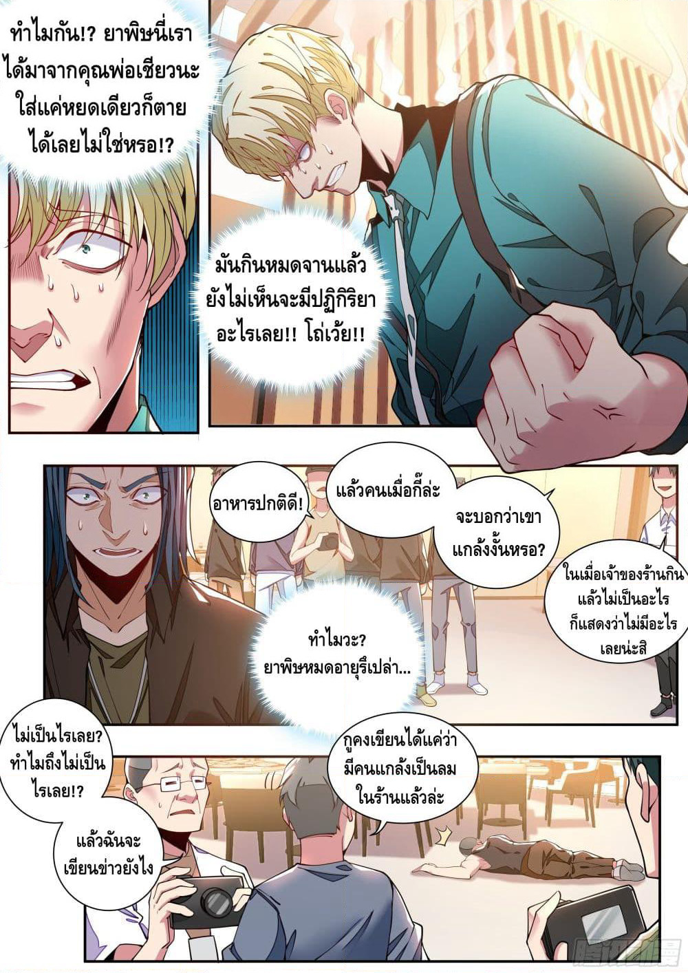 Spirit Eater page 34