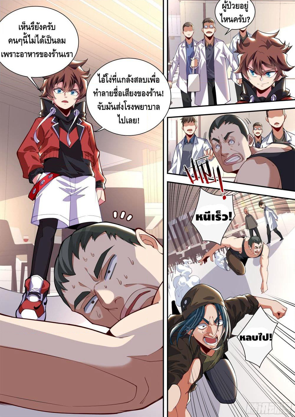 Spirit Eater page 35