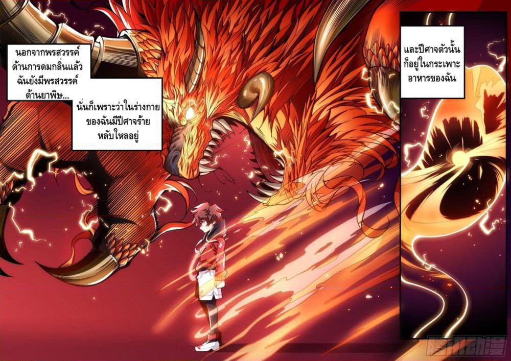 Spirit Eater page 38