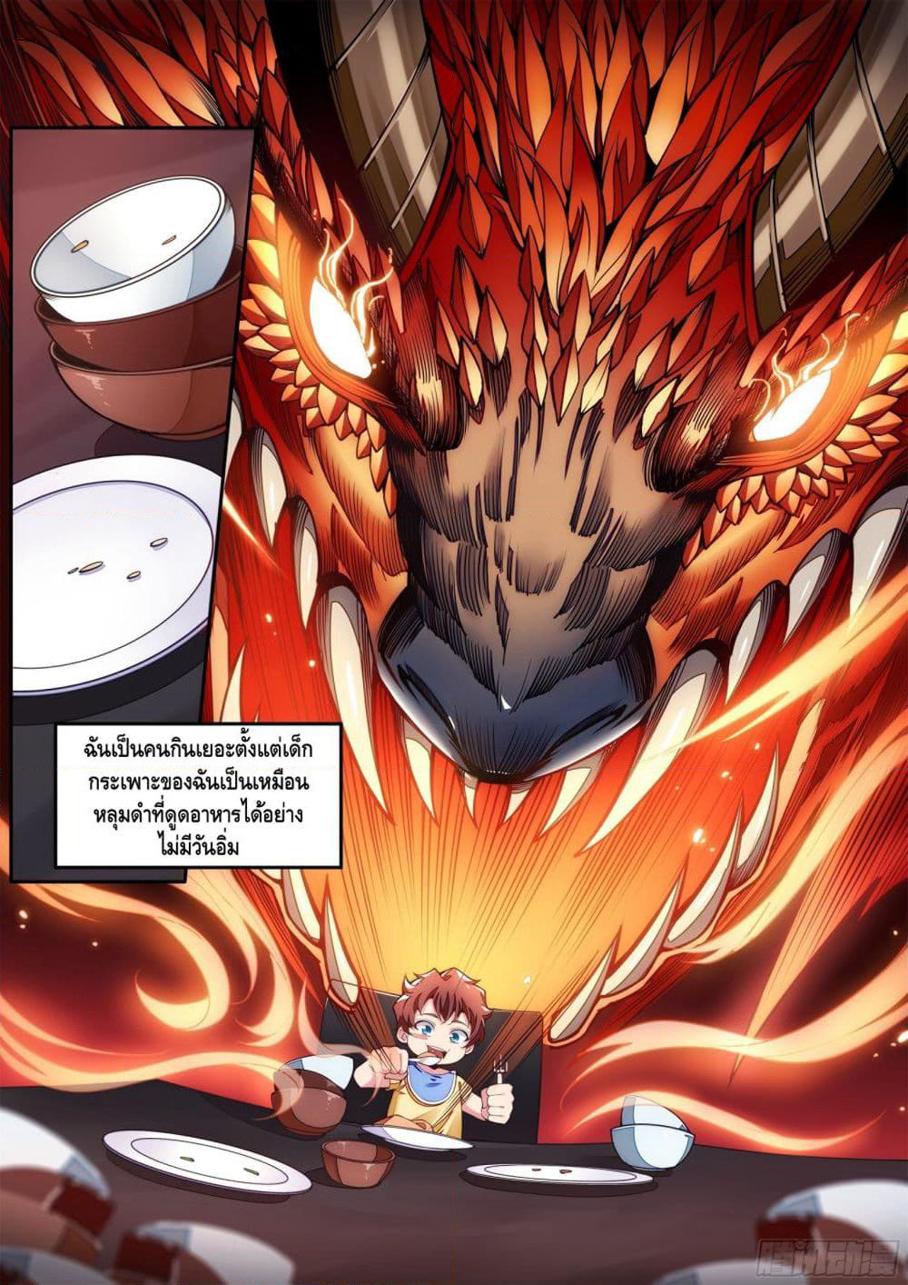 Spirit Eater page 39