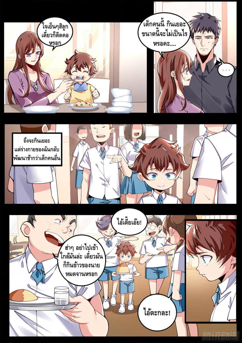 Spirit Eater page 40