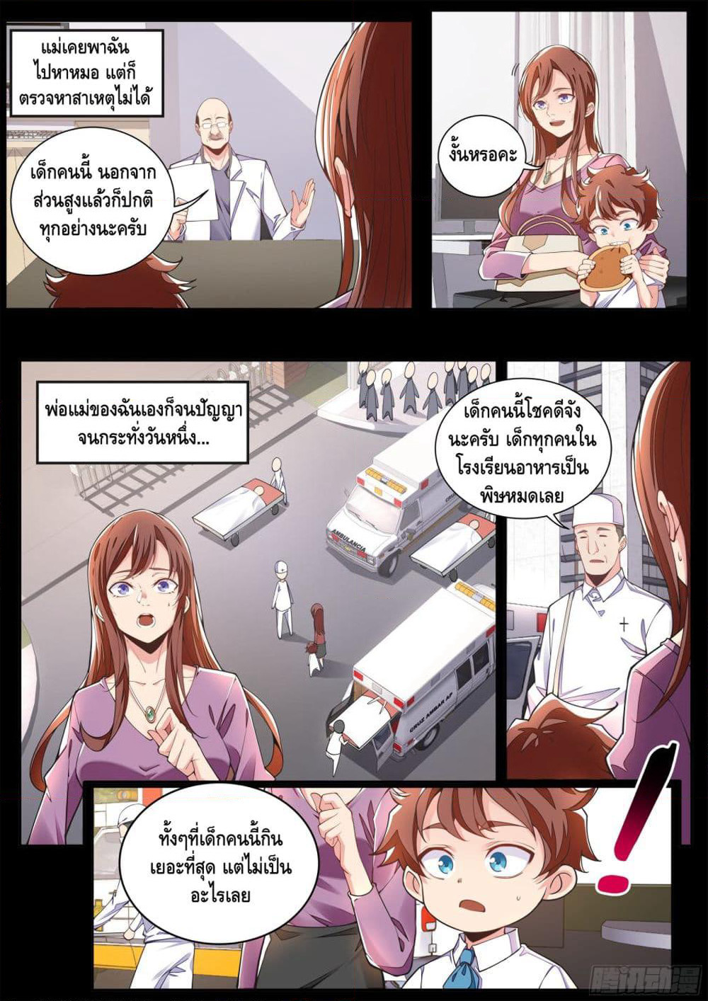 Spirit Eater page 41
