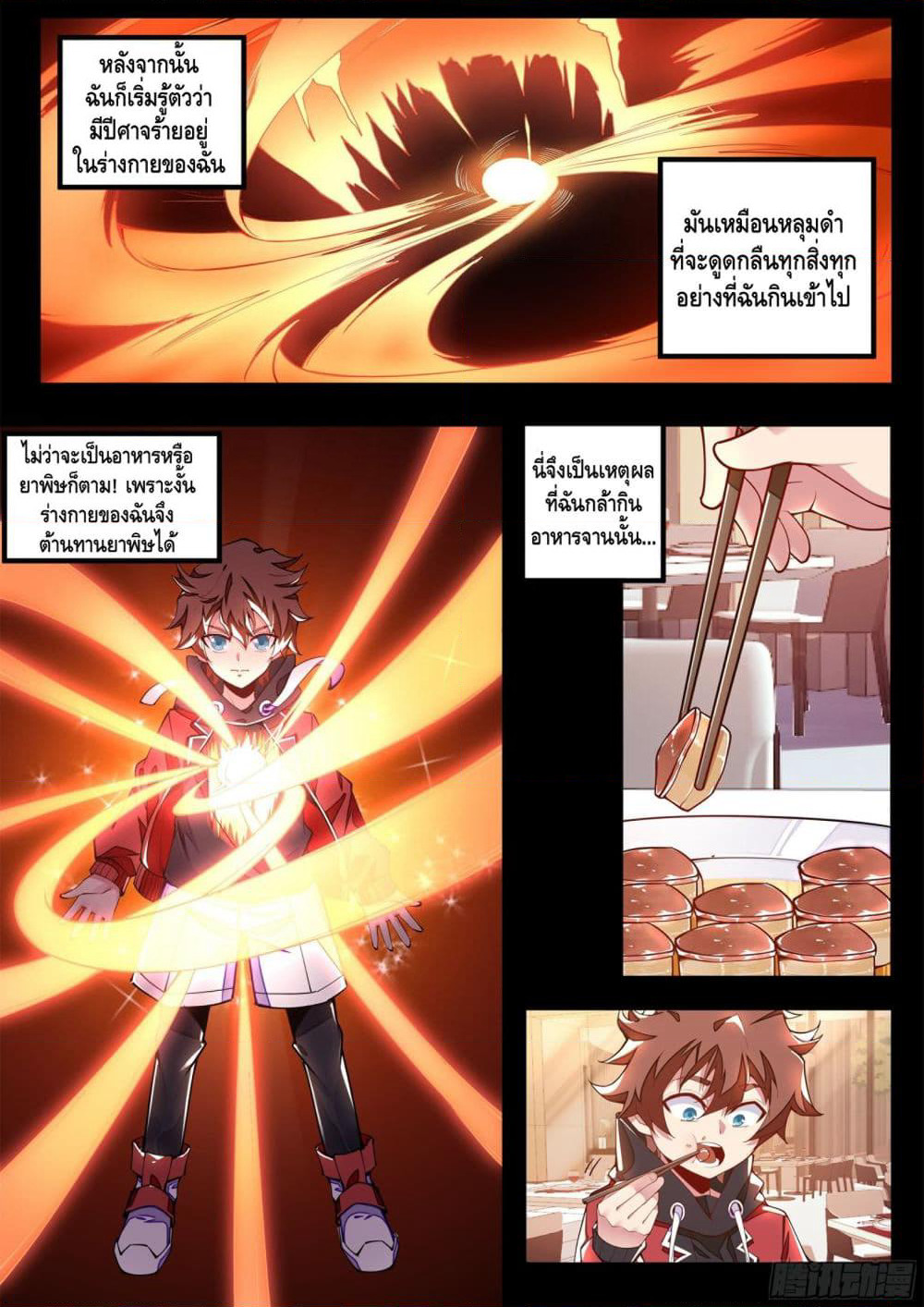 Spirit Eater page 42