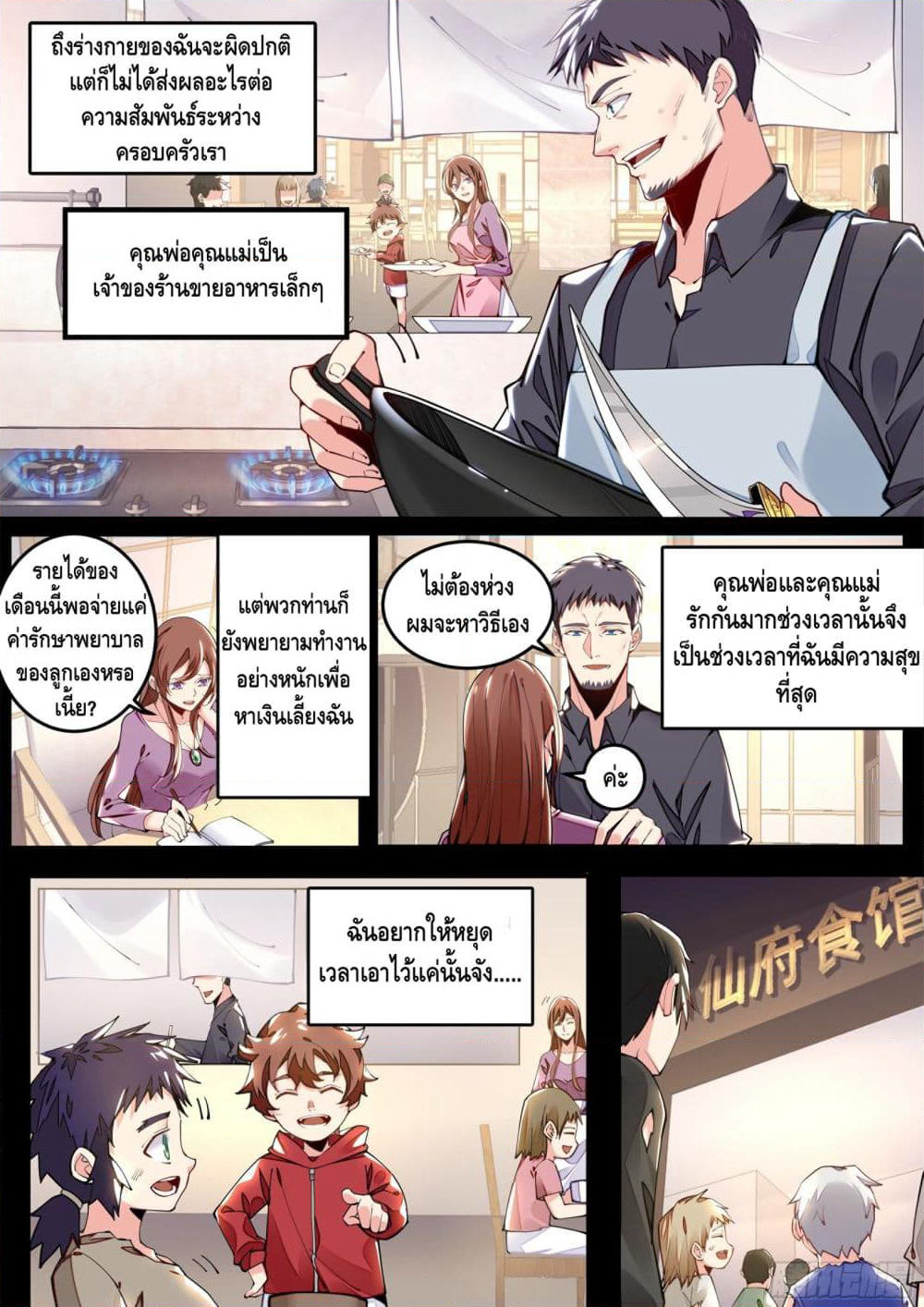 Spirit Eater page 43