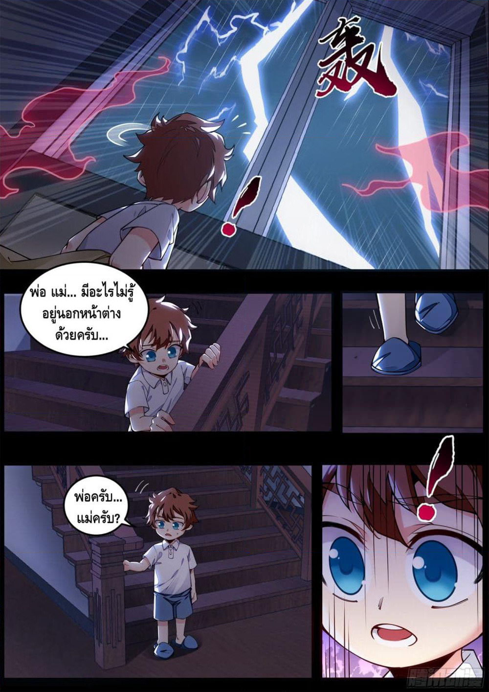 Spirit Eater page 45