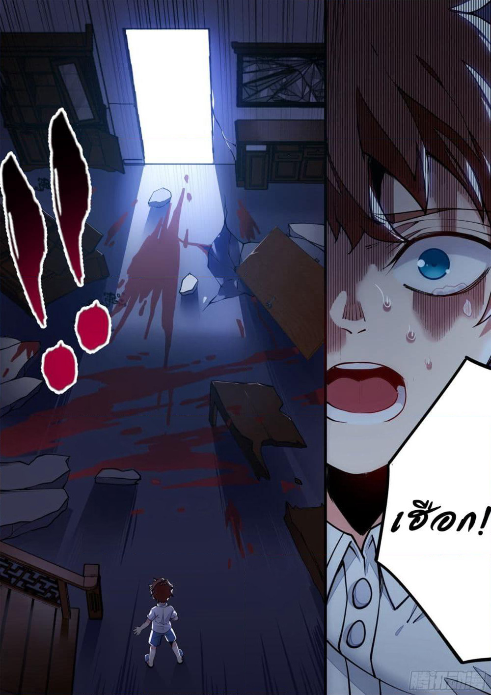 Spirit Eater page 46