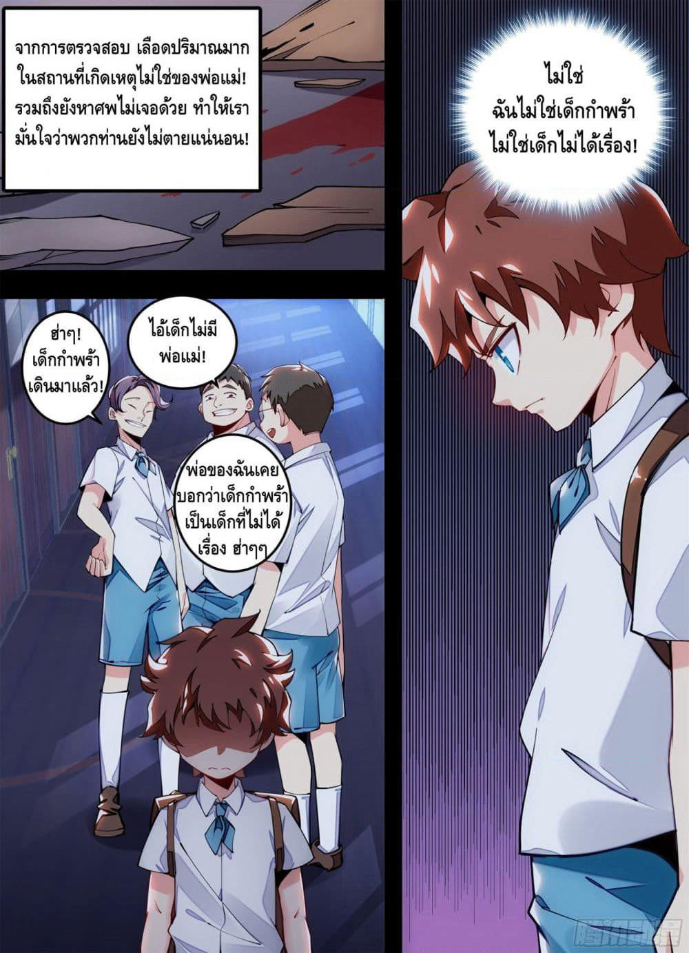 Spirit Eater page 48