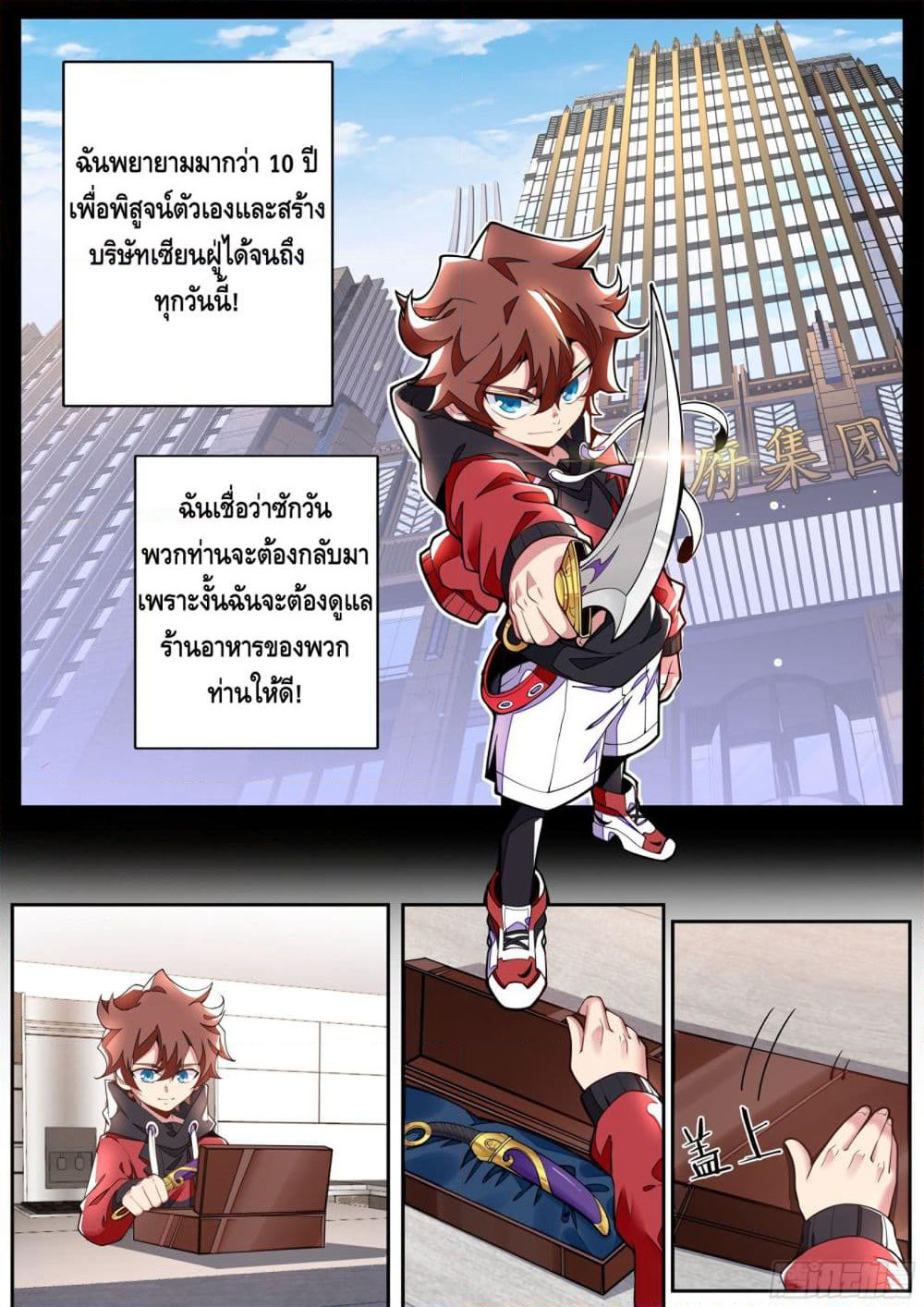 Spirit Eater page 49