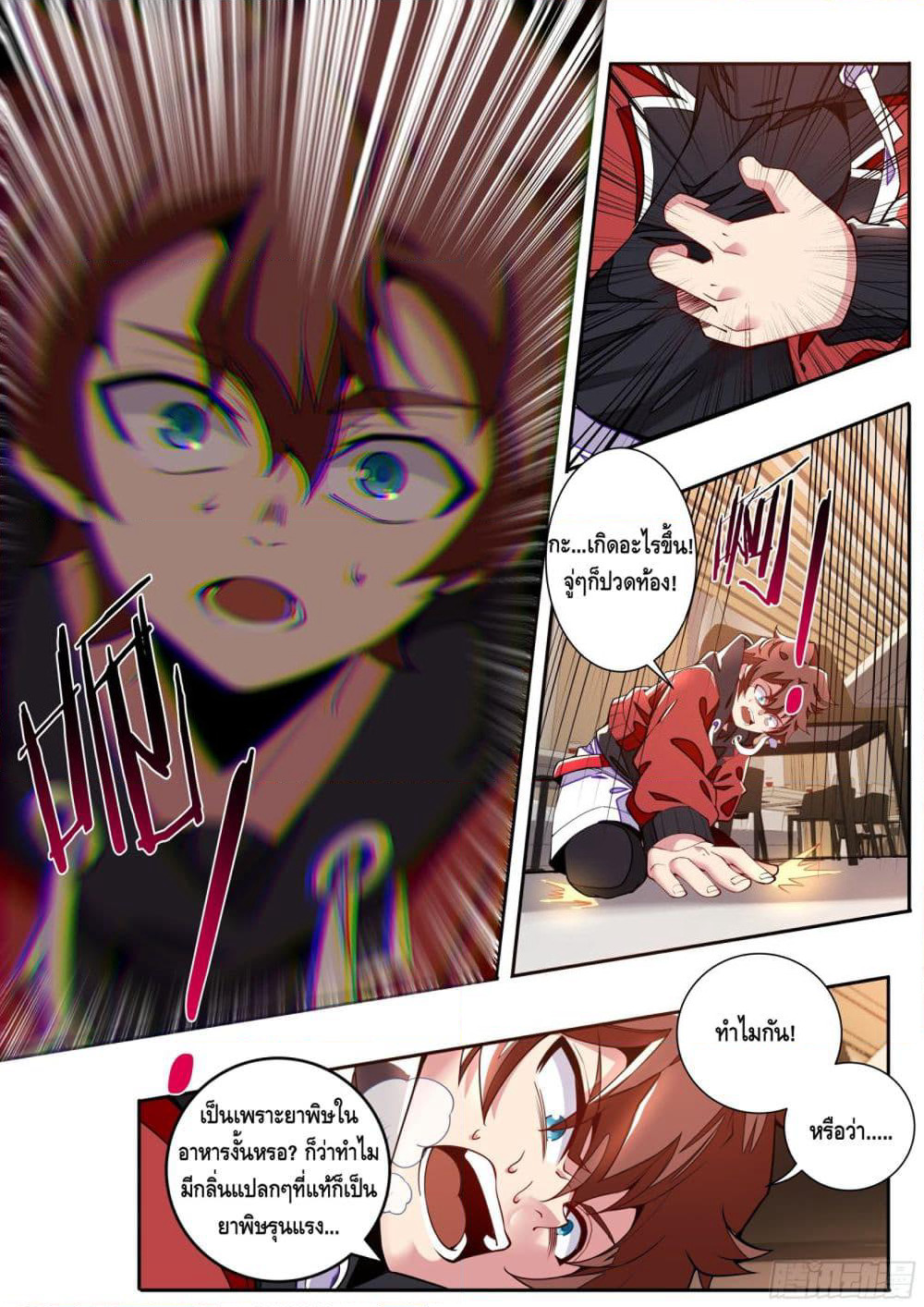 Spirit Eater page 50
